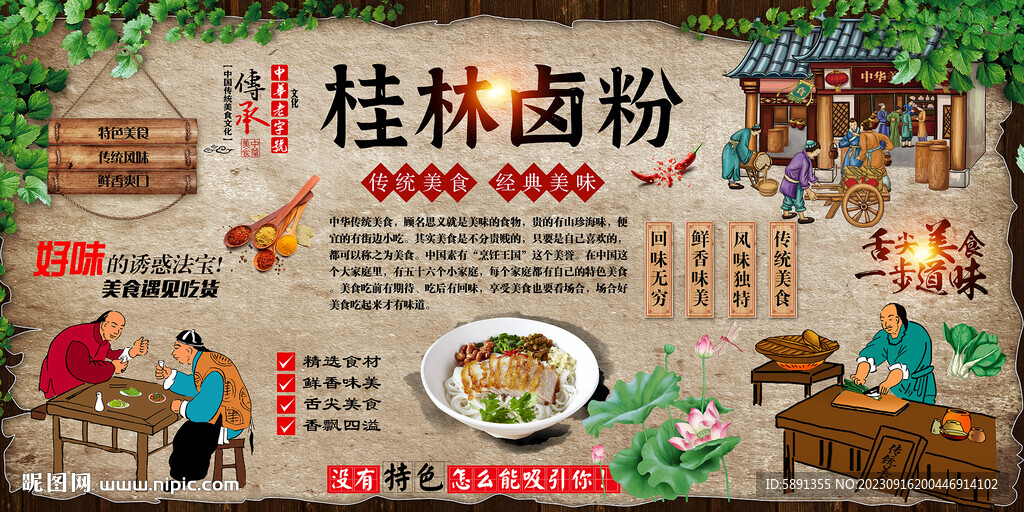 桂林卤粉