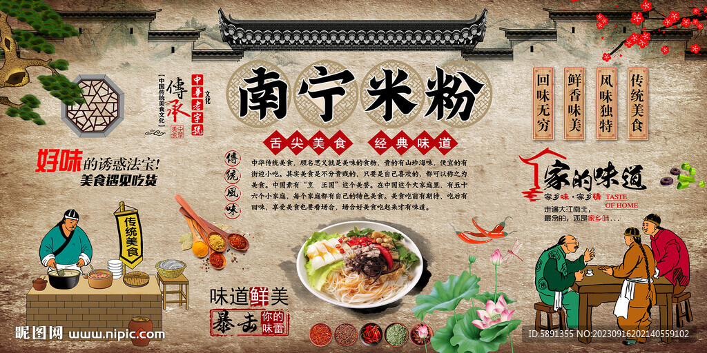 南宁米粉