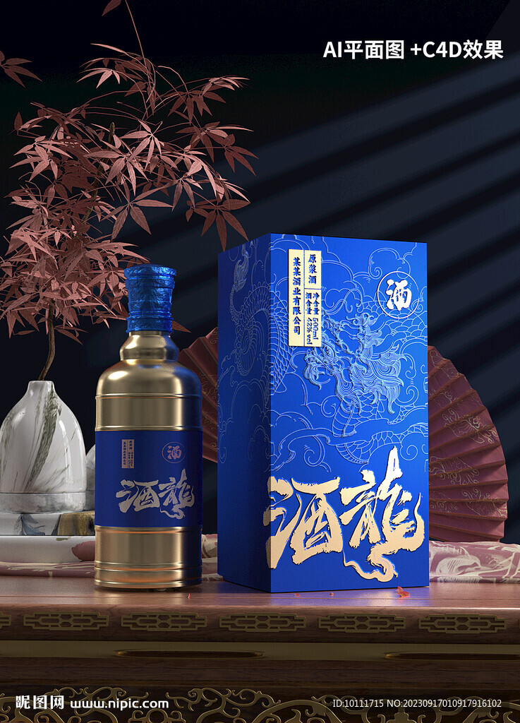 高档酒包装设计