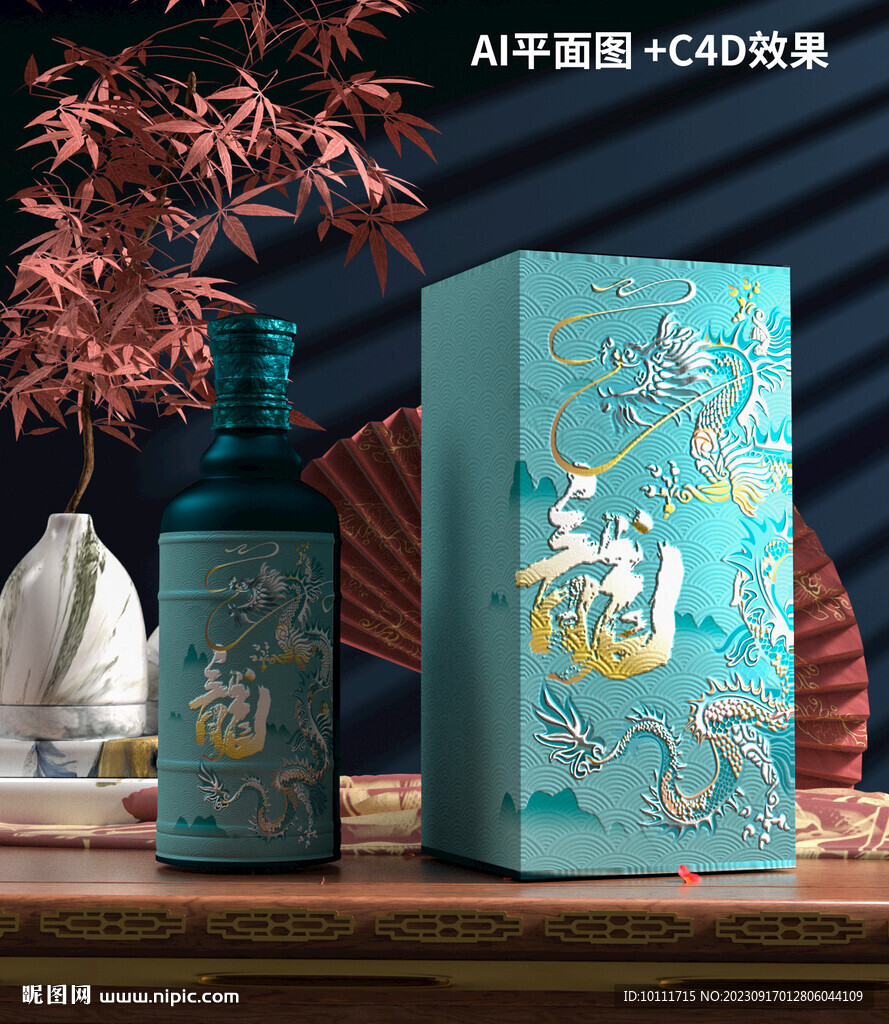 高档酒包装设计
