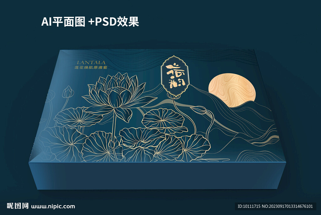 高档养生护肤套盒设计