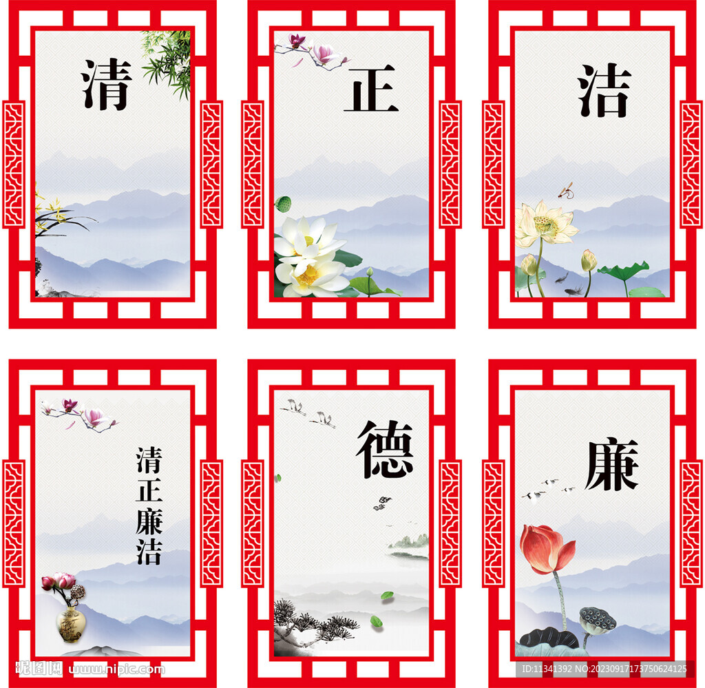 廉政图版