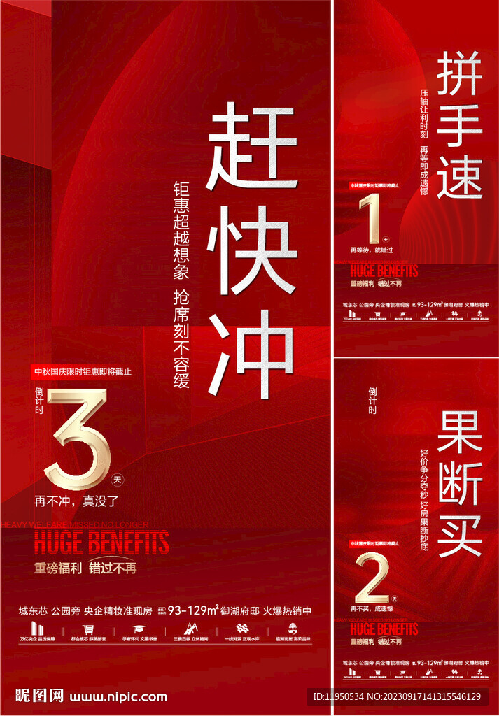 倒计时  