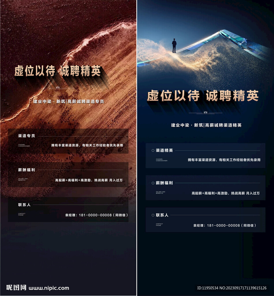 招聘  
