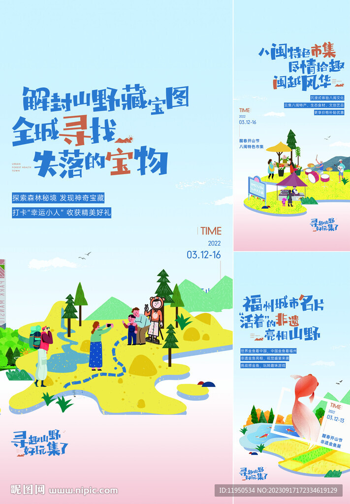 地产文旅