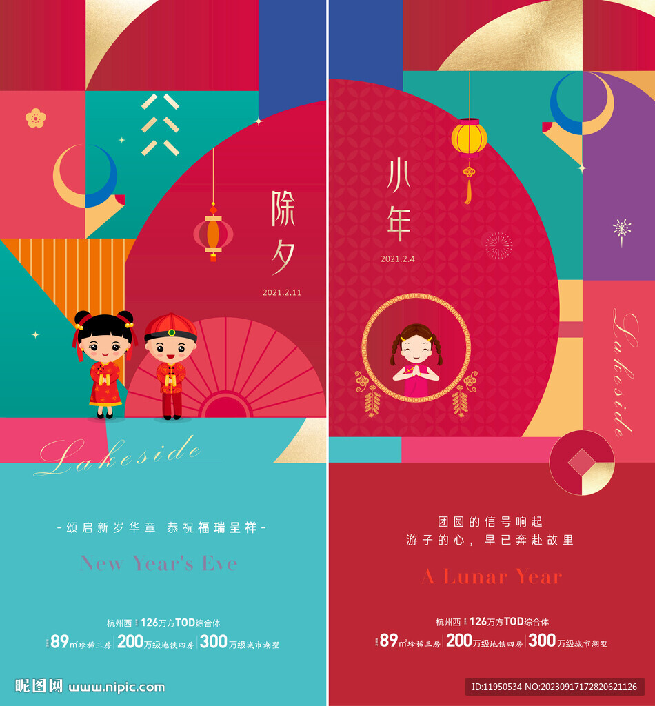 新春 