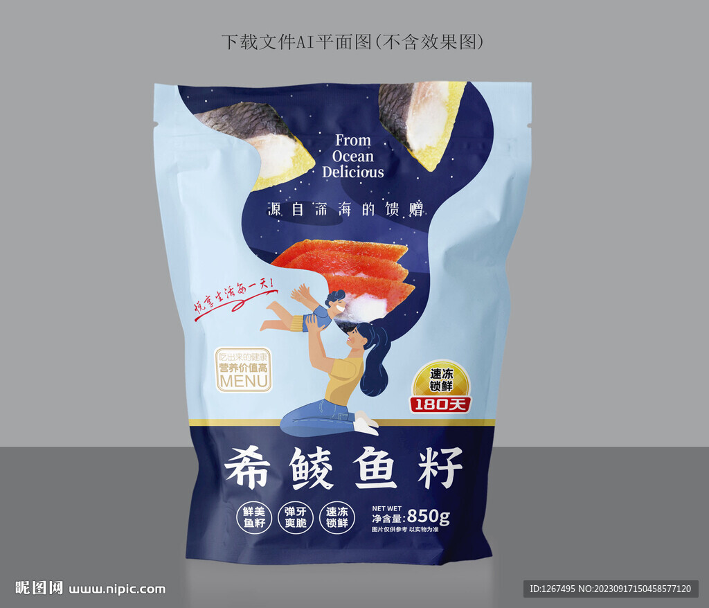 希鲮鱼籽设计