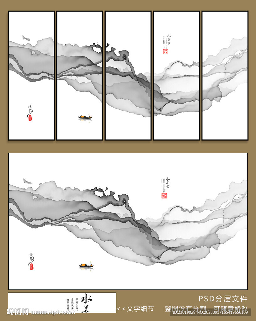 新中式抽象水墨画