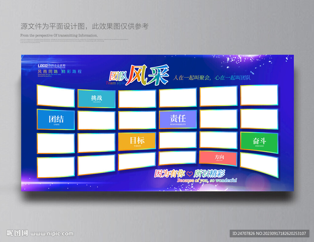 照片墙