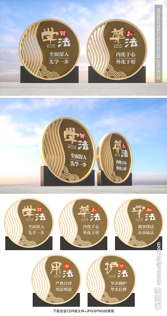法治小品