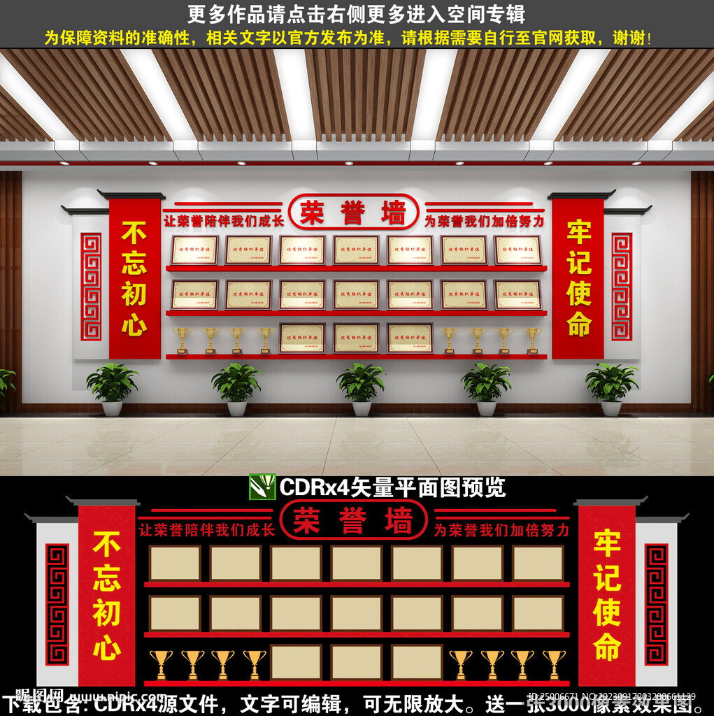 党建荣誉墙