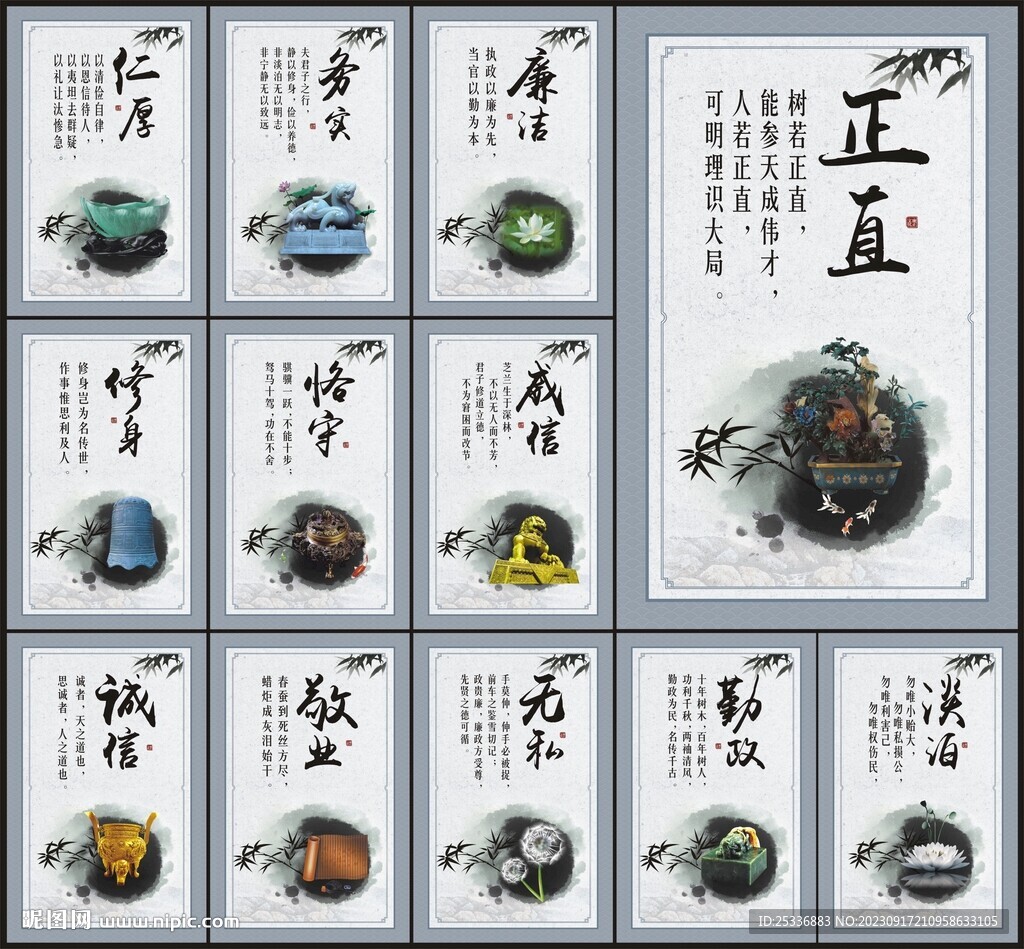廉政展板