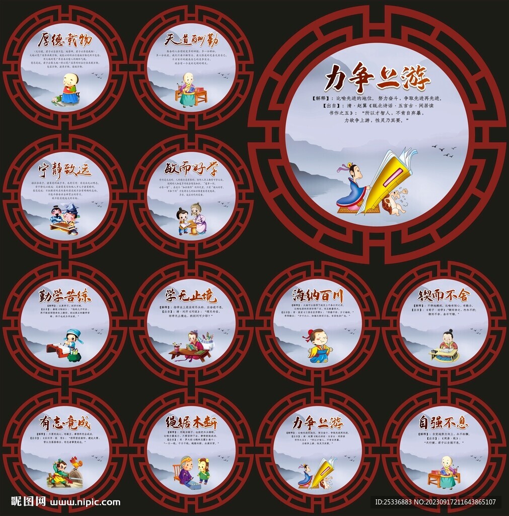 校园文化