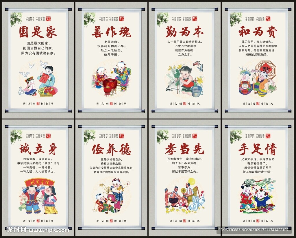 中国梦海报