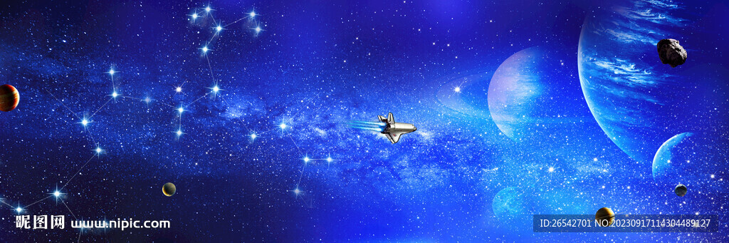 宇宙星空