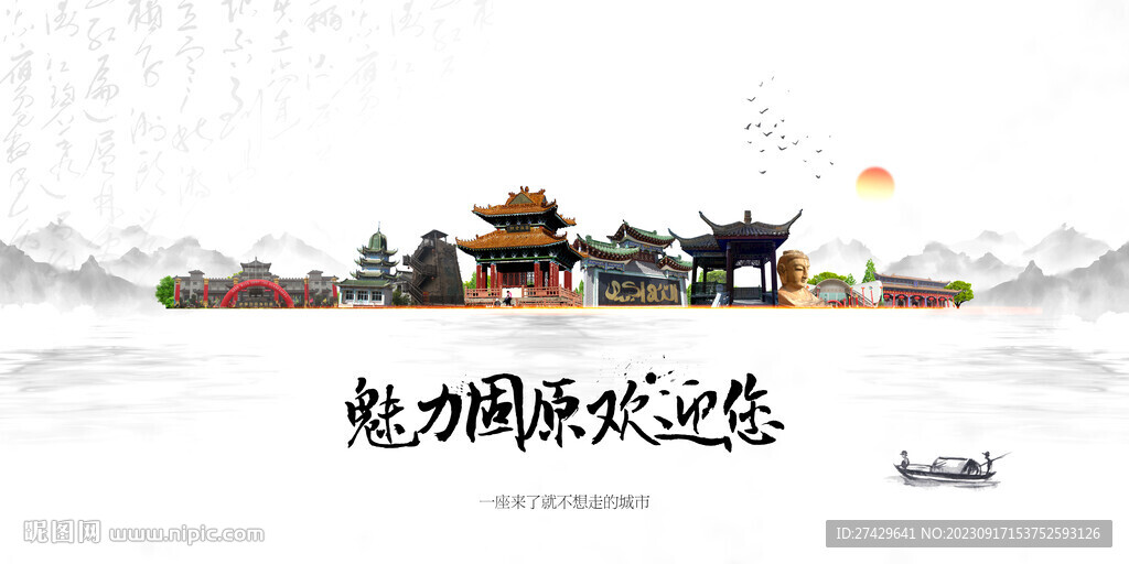 固原