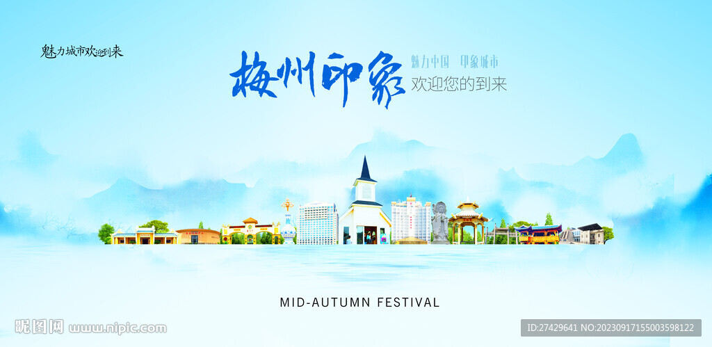 梅州