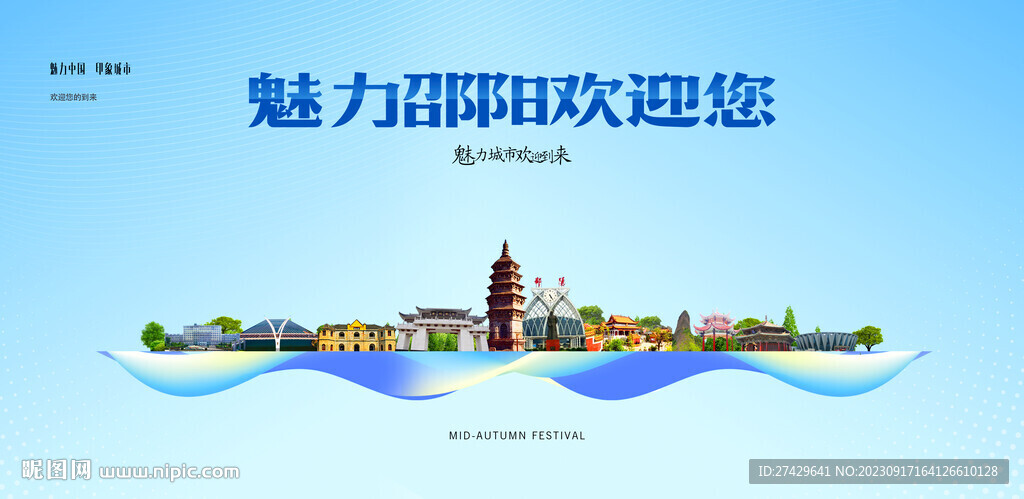 邵阳