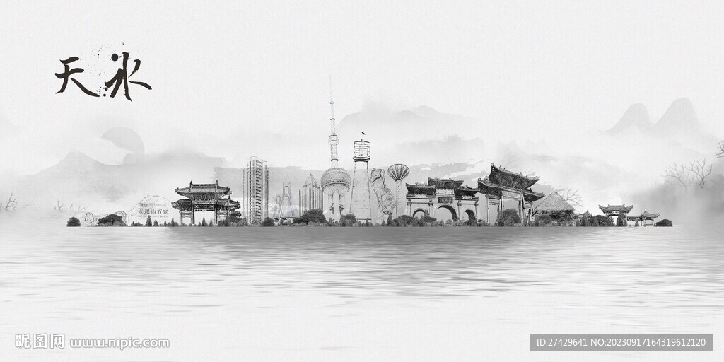 天水