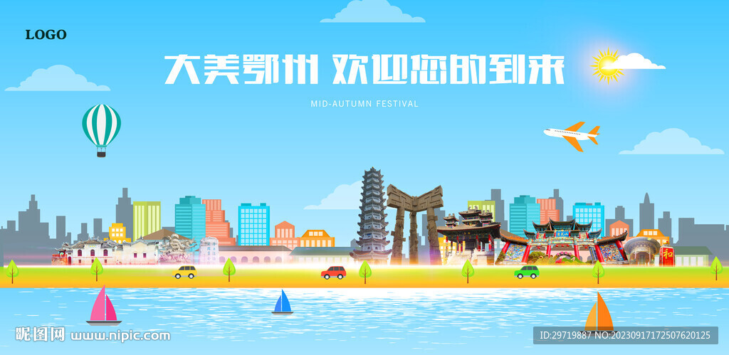 鄂州