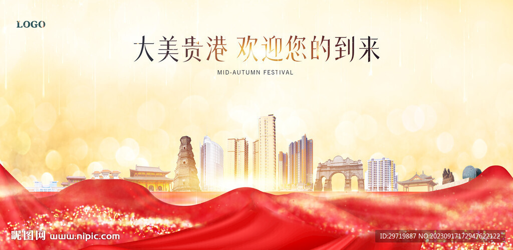 贵港