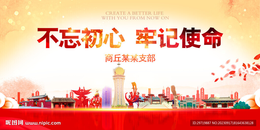 商丘
