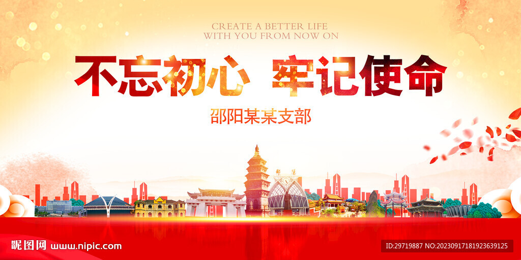 邵阳
