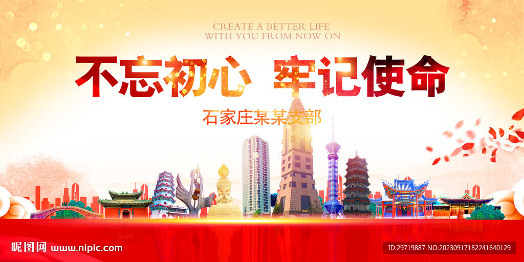 石家庄