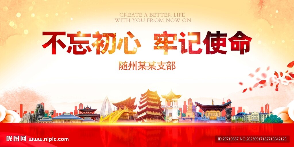 随州