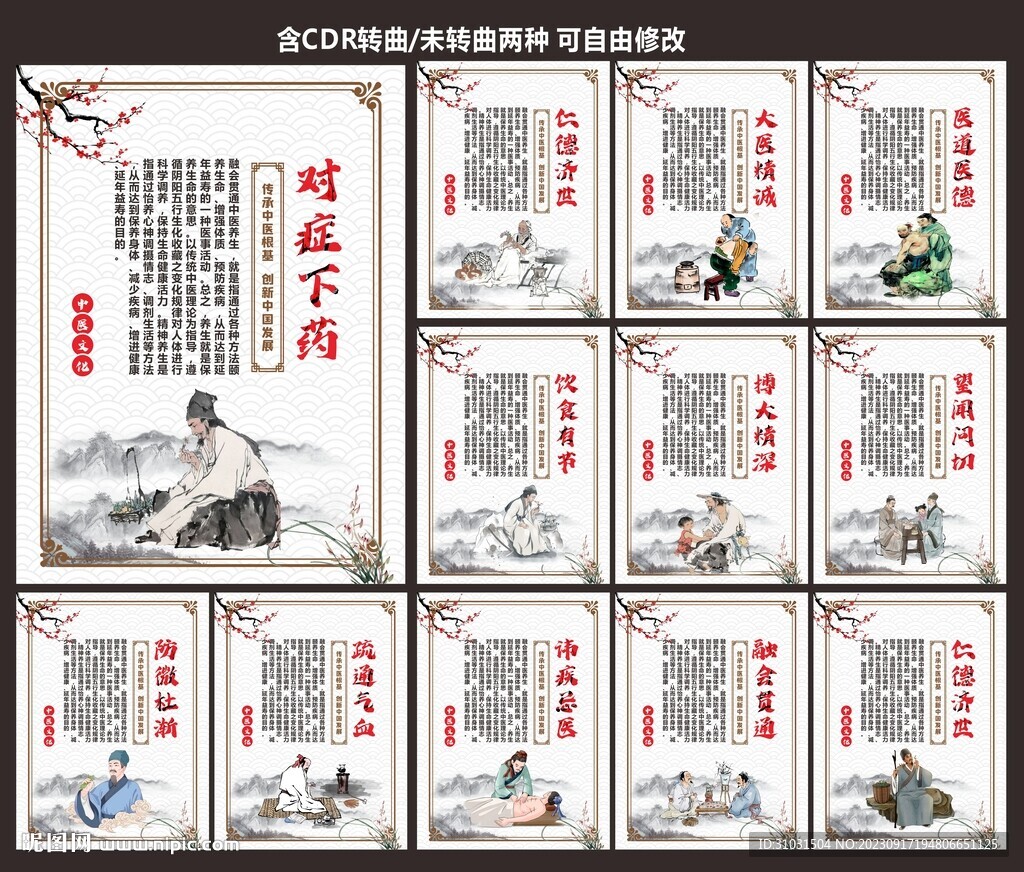 中医养生