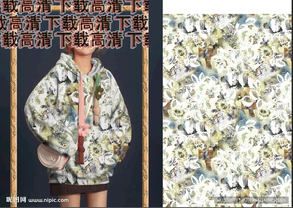 卫衣花