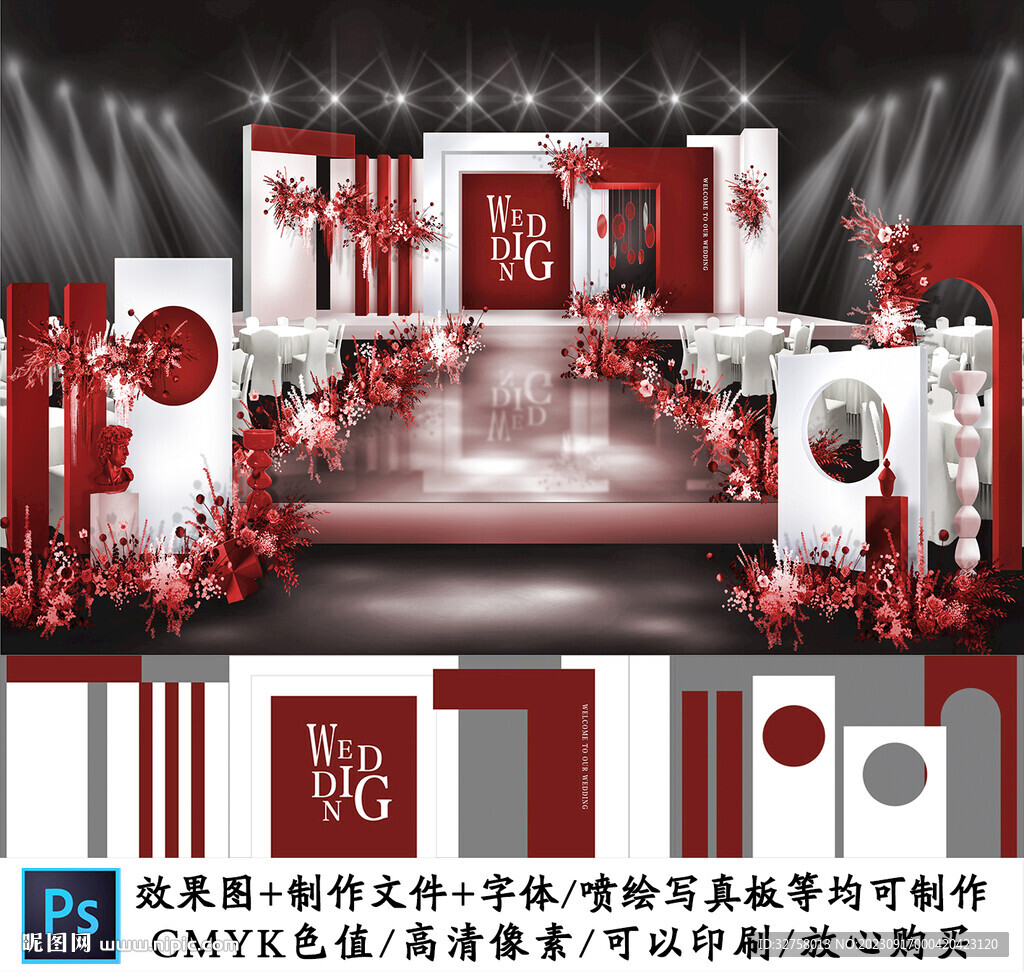 红白色秀场风婚礼