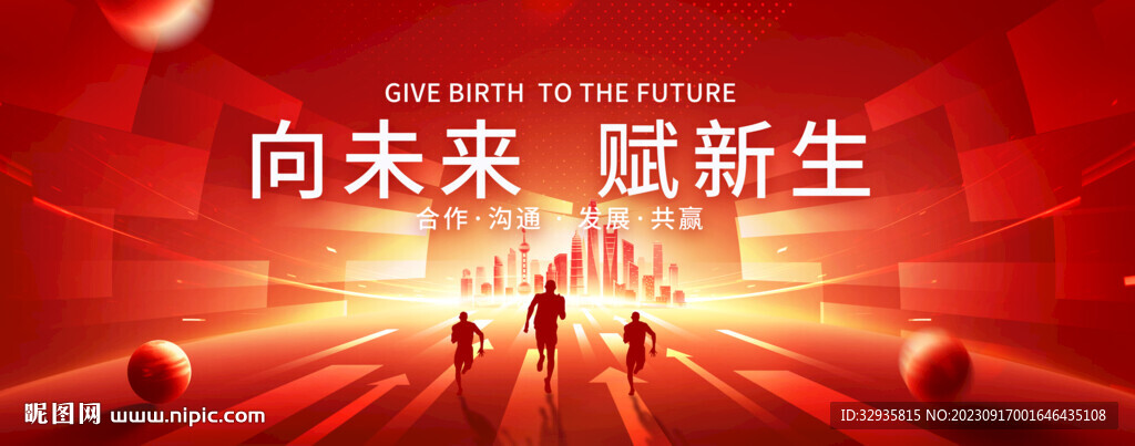 红色科技 