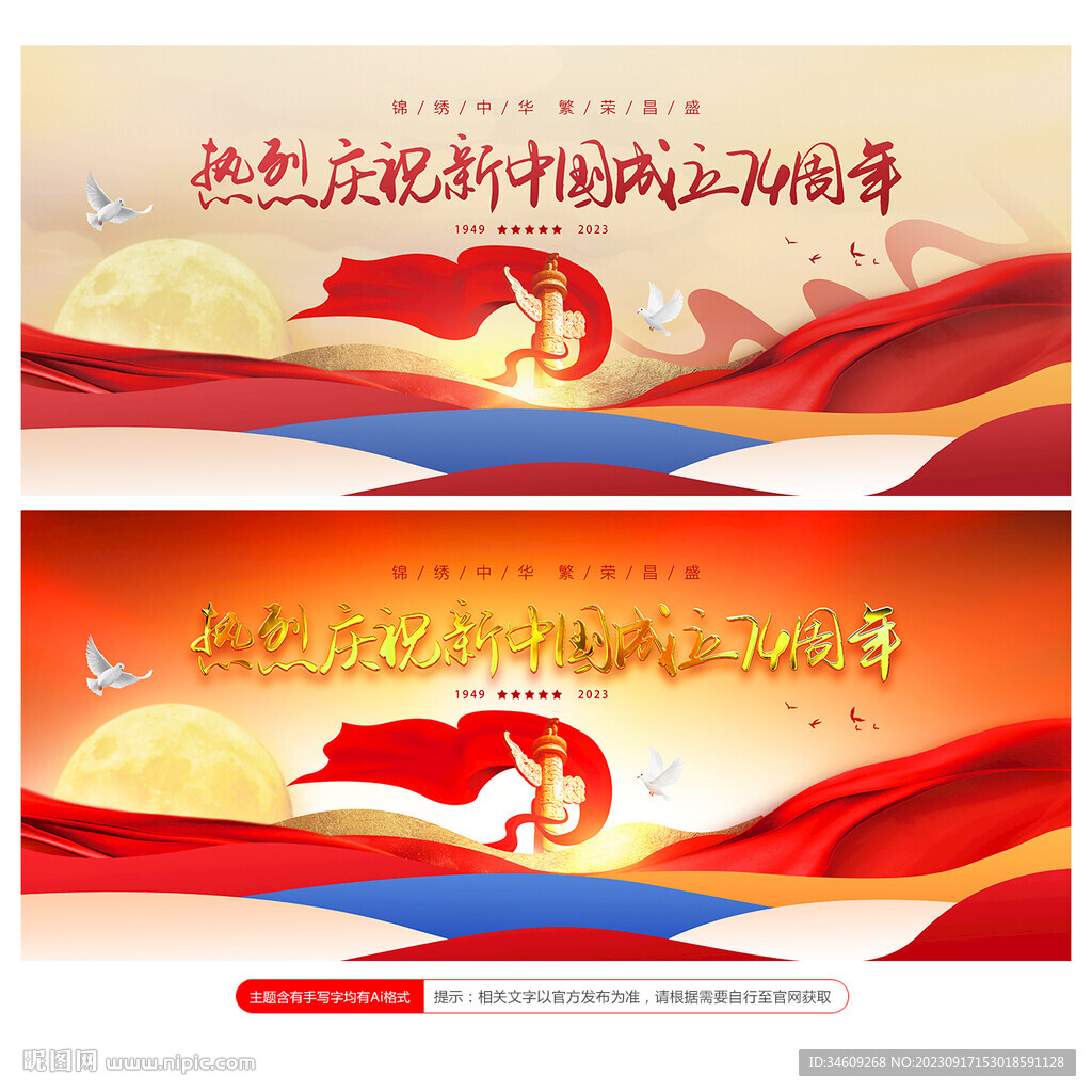 国庆