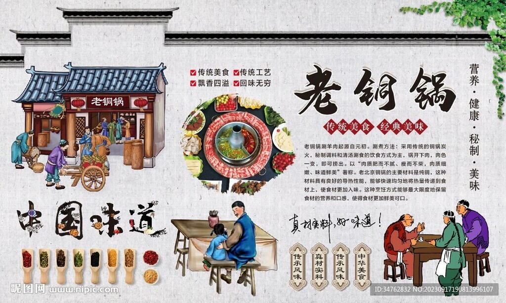 老铜锅