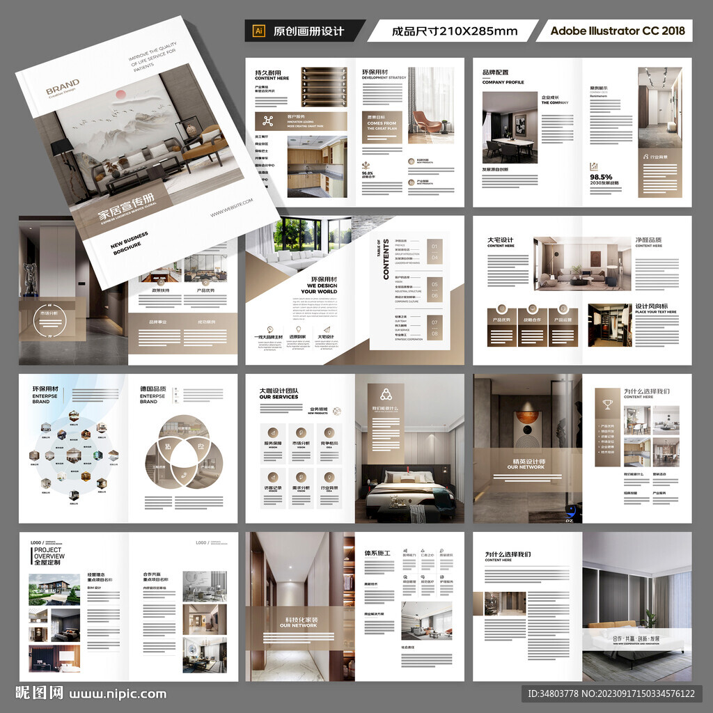 装饰设计画册