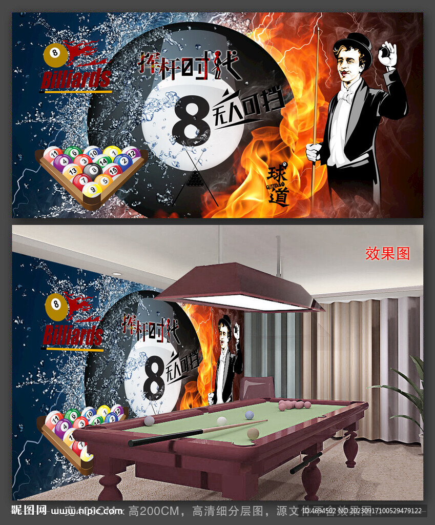台球背景墙 
