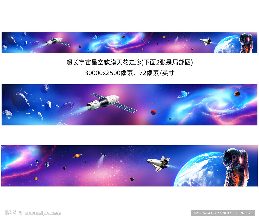 巨幅星空