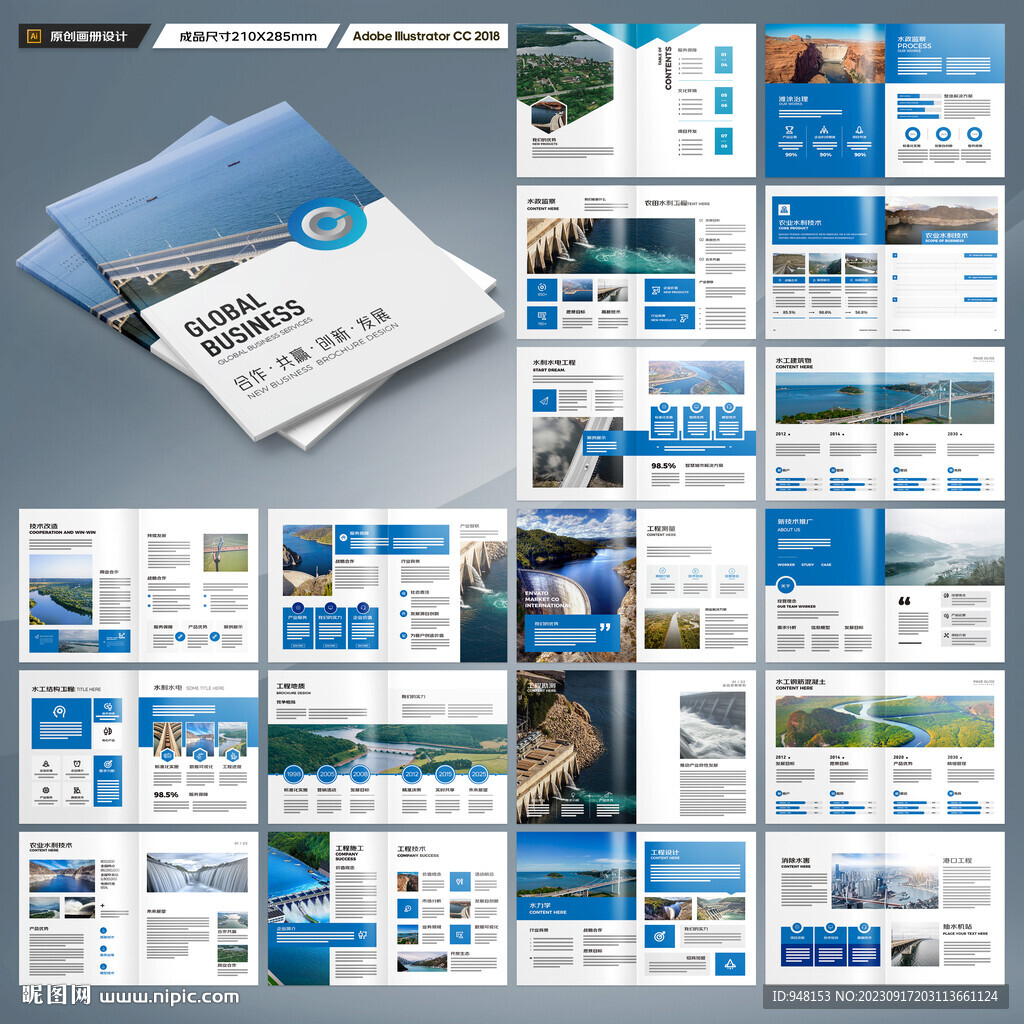水电站画册