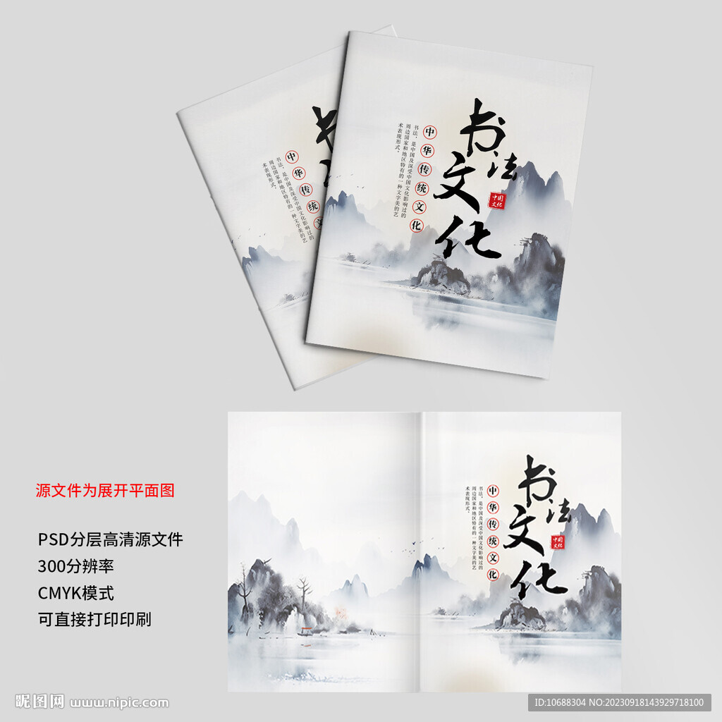 中国风封面