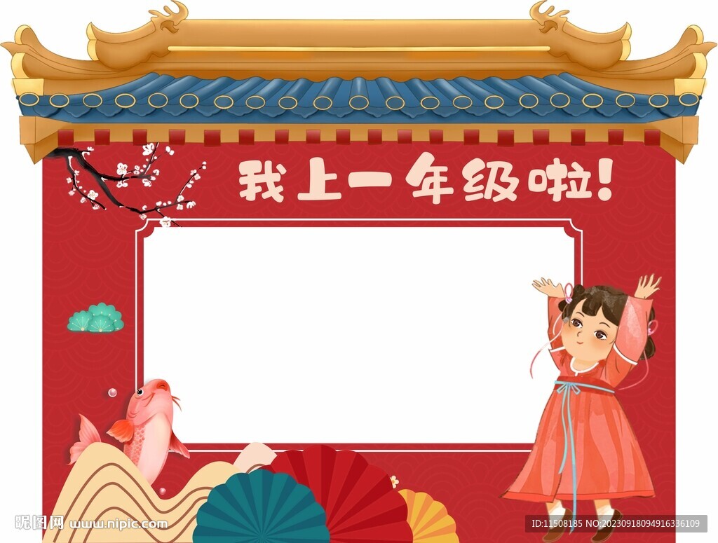 拍照框