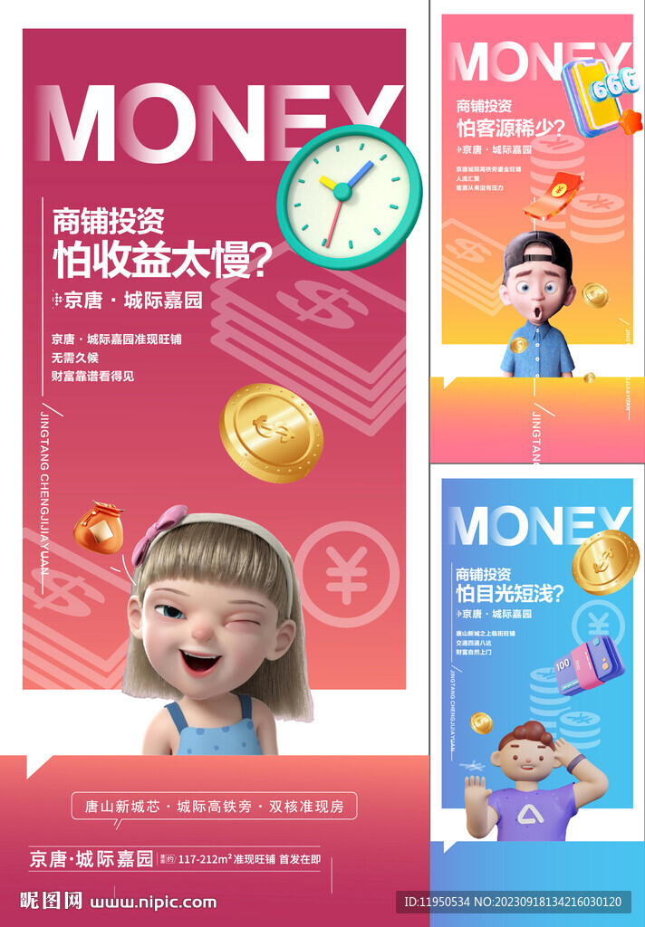 商铺 