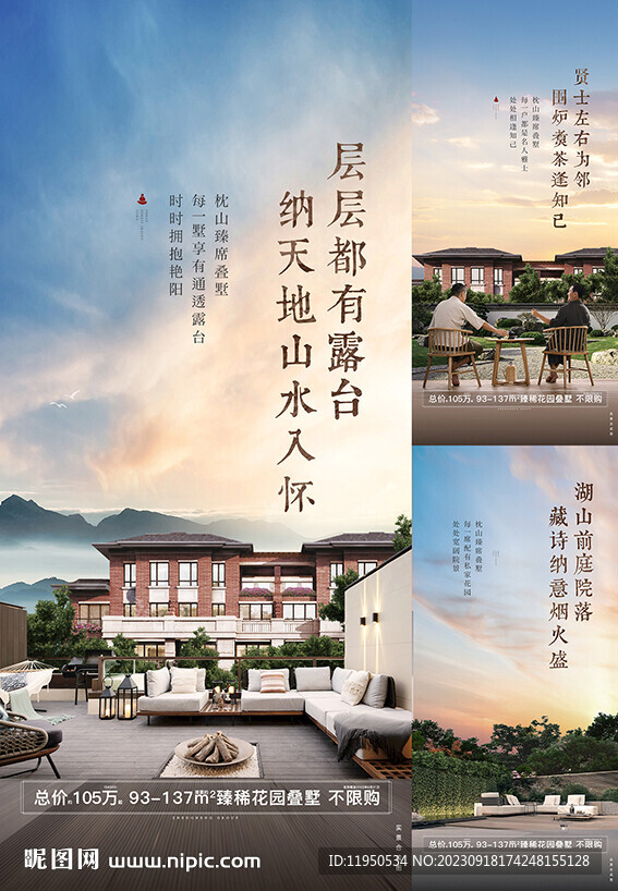 露台
