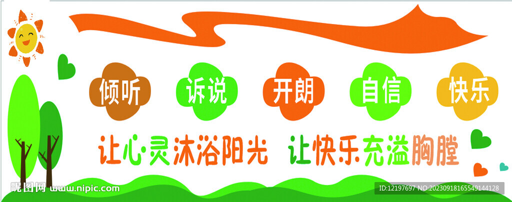 心理咨询室