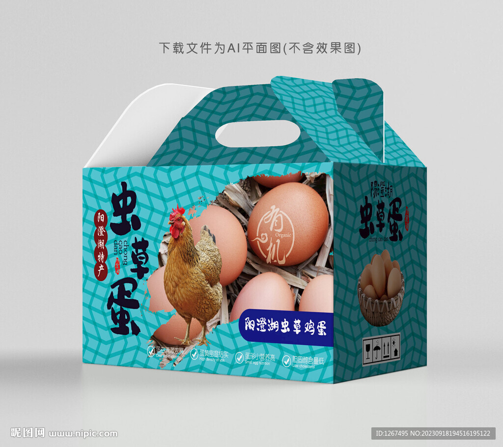 虫草蛋包装