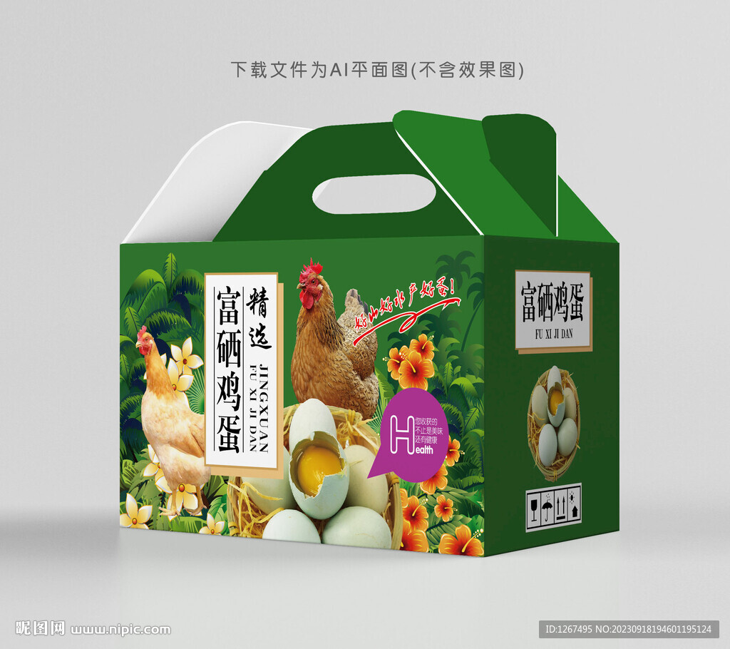 富硒蛋包装