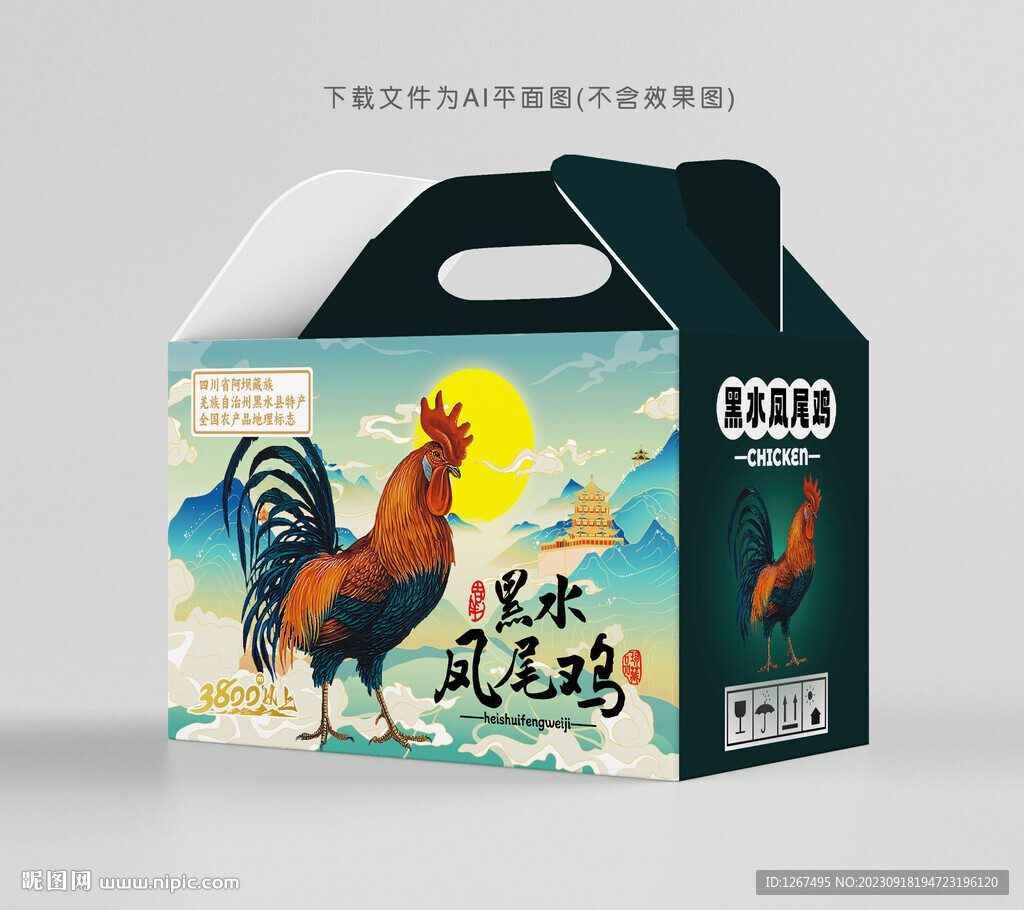 黑水凤尾鸡包装