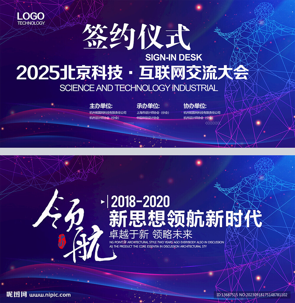 蓝色科技互联网图片