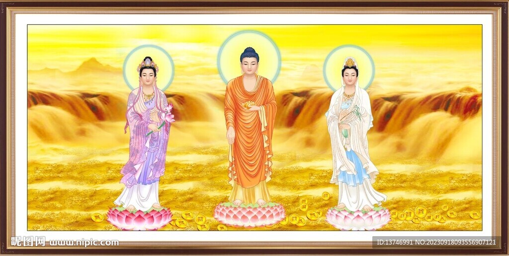 西方三圣图