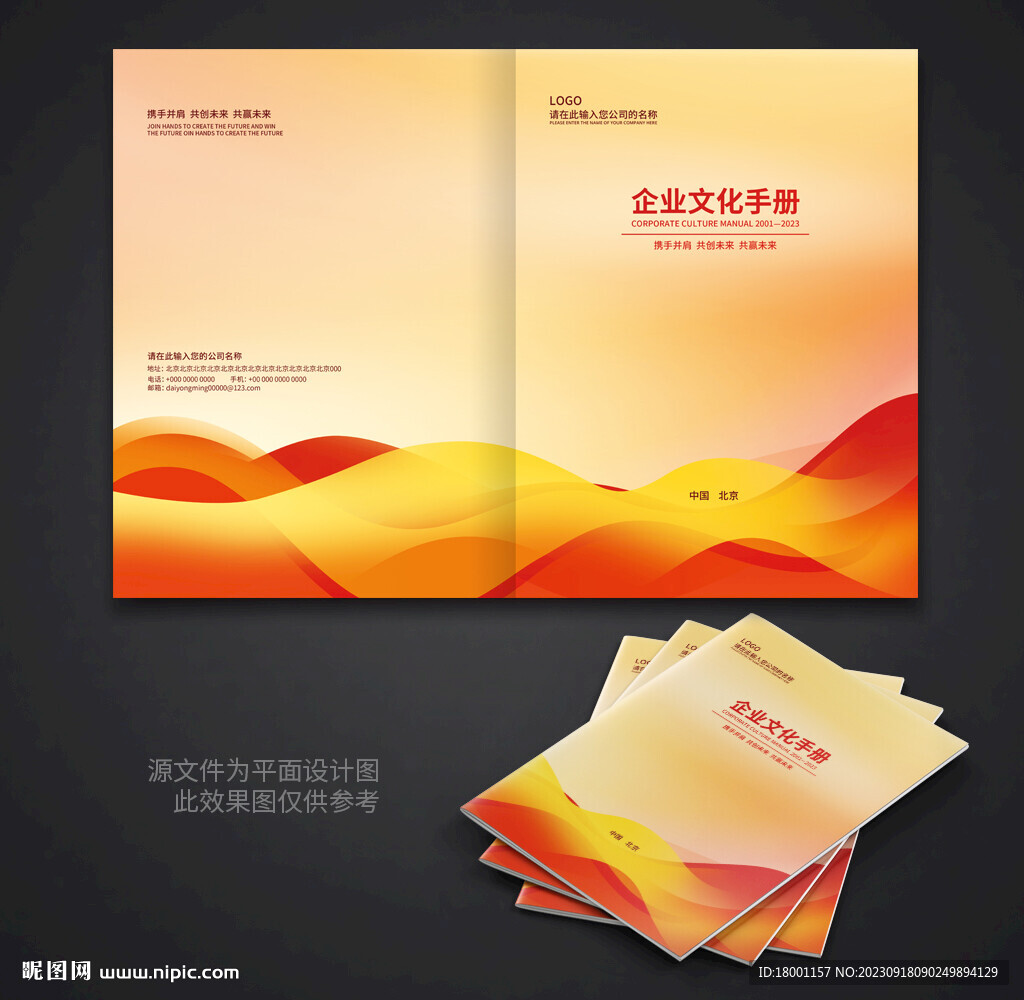红色封面